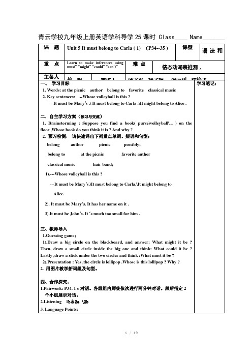 九年级unit5导学案