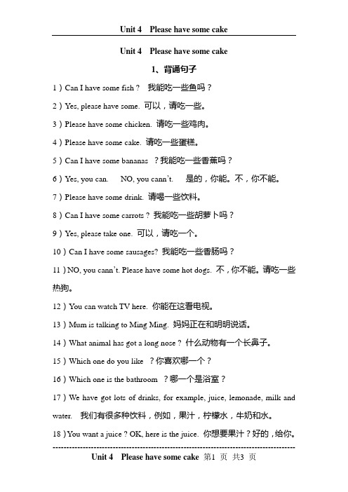 剑桥一级下册Unit 4 Please have some cake