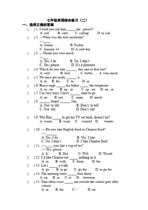 七年级英语综合练习(二).doc