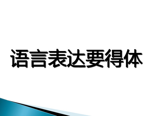 人教高中必修3语文学习的自我评价郭峰PPT课件 一等奖新名师优质课获奖比赛公开视频下载