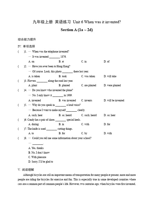 九年级上册 英语练习 Unit 6 When was it invented