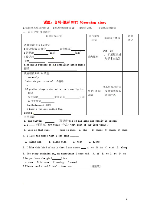 七年级英语  Learning aims 学案