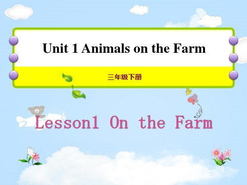 《On the Farm》Animals on the Farm PPT课件【优质课件】