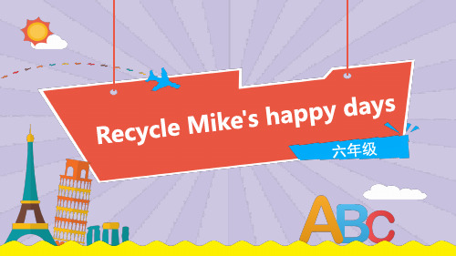 人教PEP英语六年级下册 Recycle Mike's happy days   第5课时 课件(1