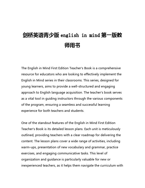 剑桥英语青少版english in mind第一版教师用书