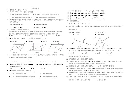 九年级第一轮复习专题图形与证明