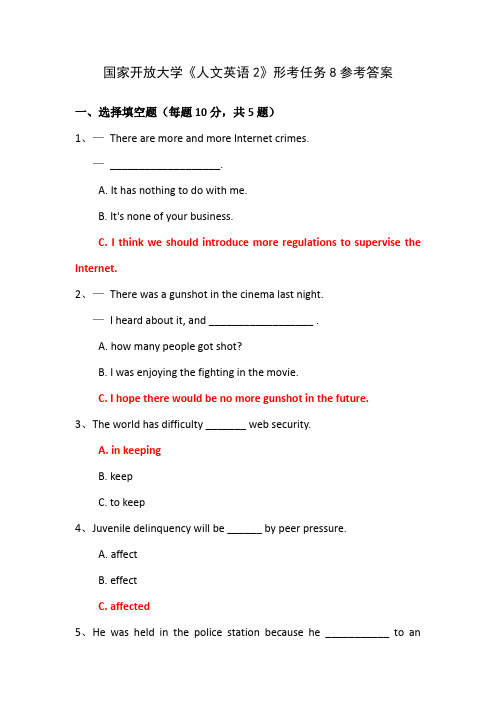 国家开放大学《人文英语2》形考任务8参考答案