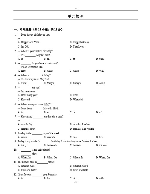 2019-2020学年鲁教版六年级下英语Unit1单元检测试卷(有答案)加精