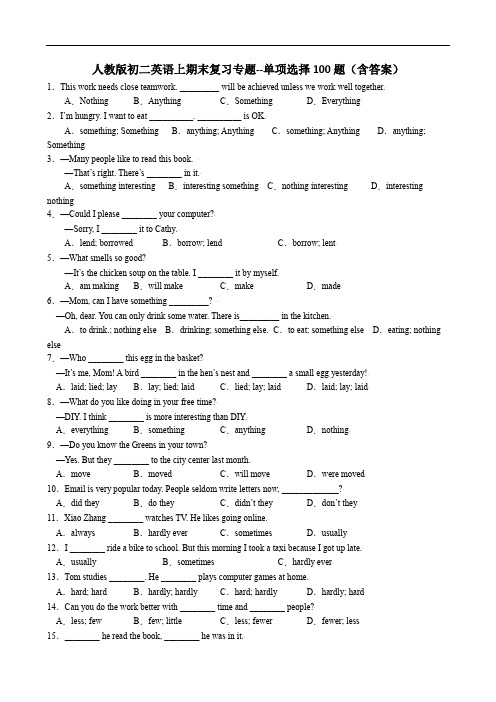 人教版初二英语上期末复习专题--单项选择100题(含答案)