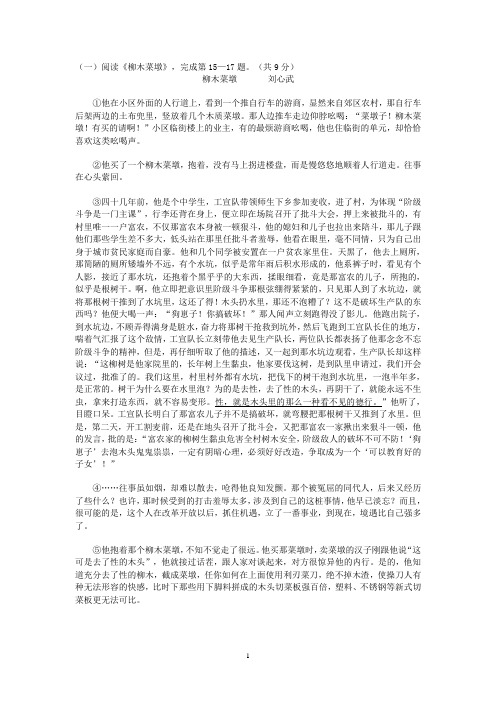 阅读综合练习十一