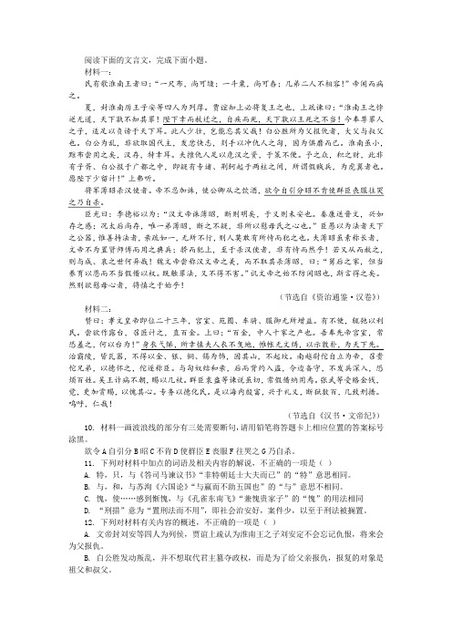 【名师讲题】《资治通鉴 汉卷》《汉书 文帝纪》(节选)阅读训练及答案参考译文