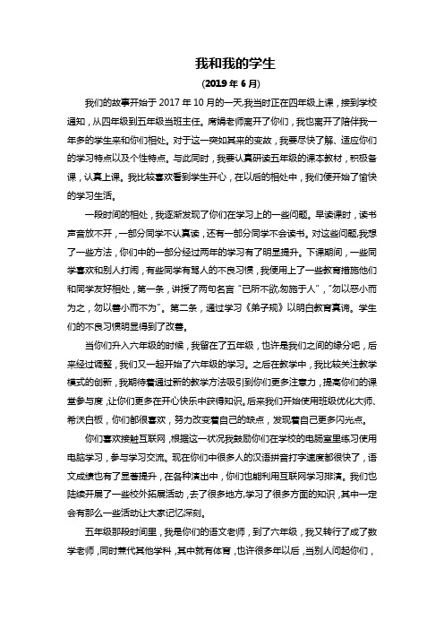 我和我的学生