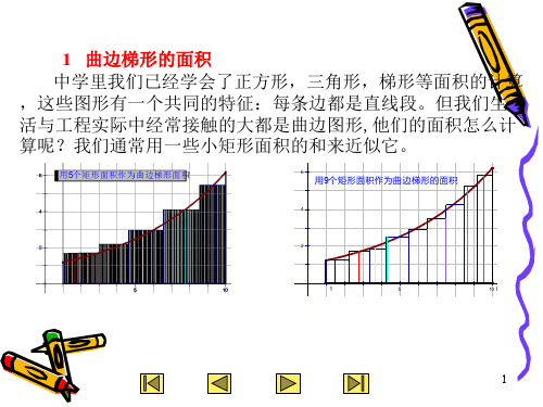 理解定积分定义要注意以下三点