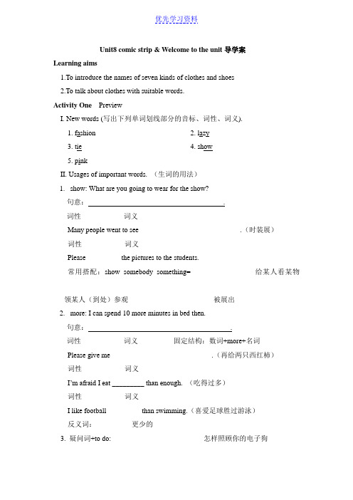 译林版语七年级英上册Unit8__comic__strip__Welcome__to__the__unit导学案