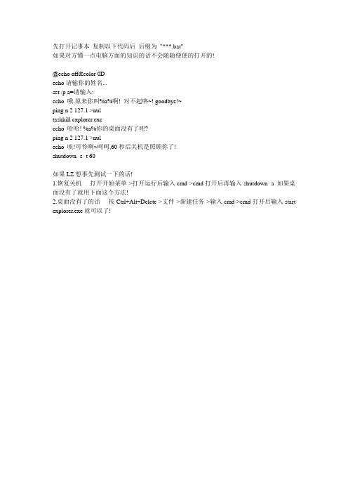 圣诞节整人代码