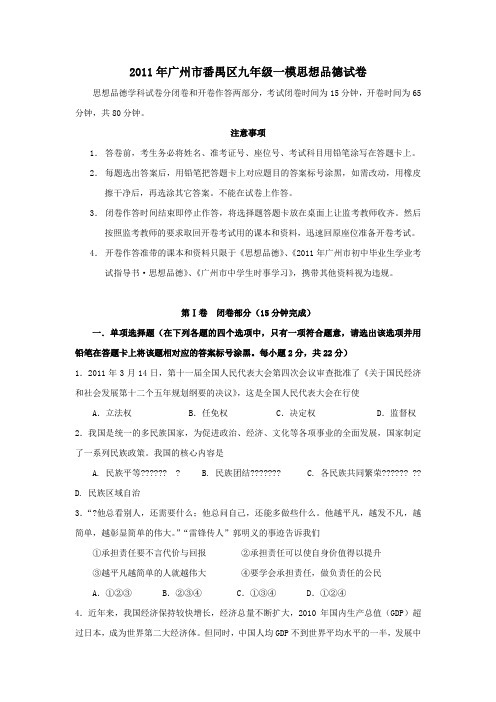 新课标】2012年备考中考强化训练模拟考试试卷14 (2)