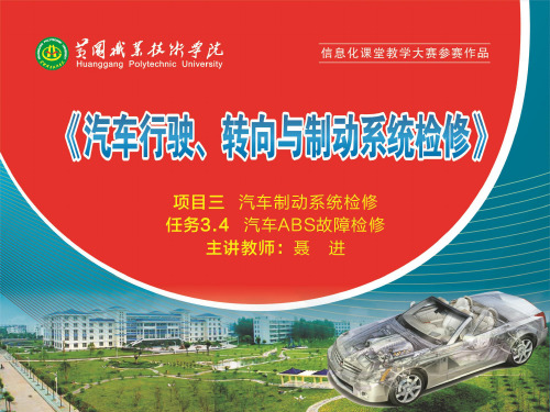 信息化课堂教学课件 4