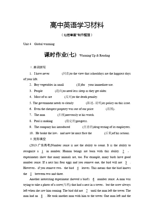 人教版高中英语选修六(广东卷)课时作业7