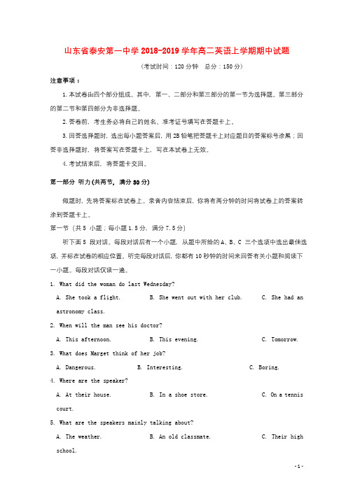 山东省泰安第一中学2018_2019学年高二英语上学期期中试题2018111401108