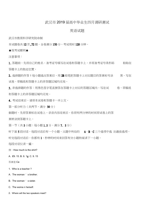 【市级联考】湖北省武汉市2019届高三4月调研测试英语试题(解析版)