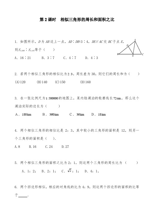 2019年北师大版初中九年级数学上册4.7 第2课时相似三角形的周长和面积之比1强化练习