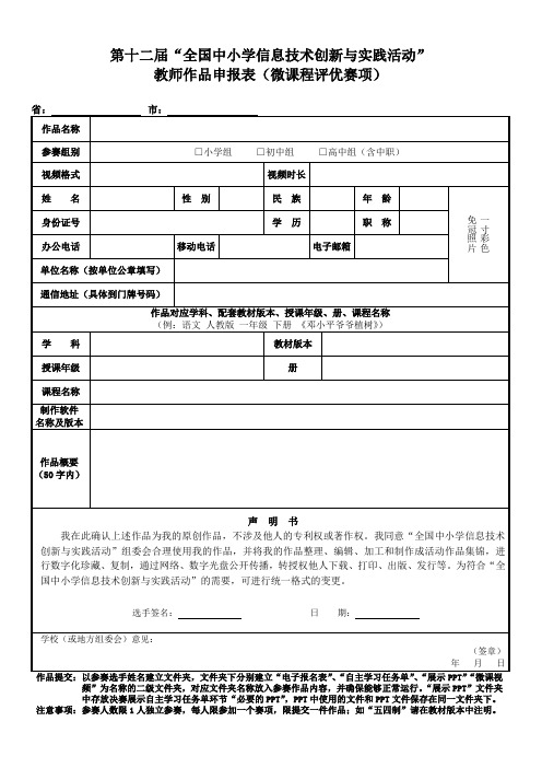 比赛表格(微课)