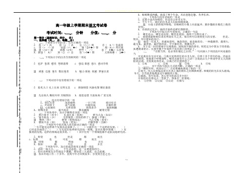 职高一上学期语文期末试卷及答案