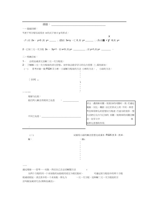 高新一中八年级数学上册自学导案21