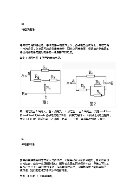 10种复杂电路分析方法,每一个都是资深工程师的经验总结