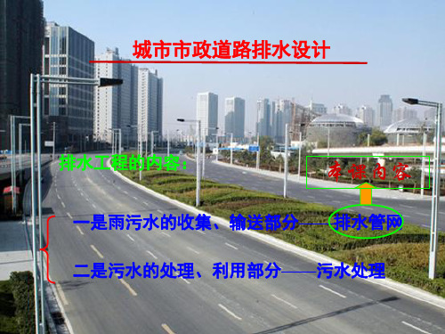 城市市政道路排水设施