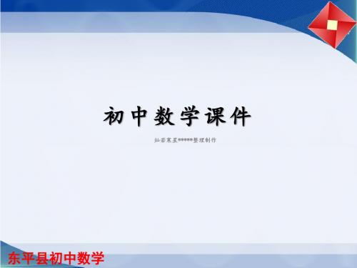 鲁教版(五四制)七年级下册数学课件10.4线段垂直平分线(2)(共11张ppt)