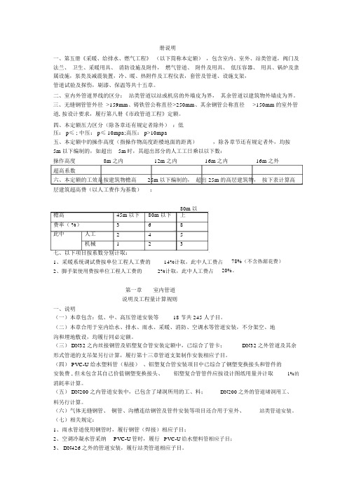 给排水、采暖、燃气工程