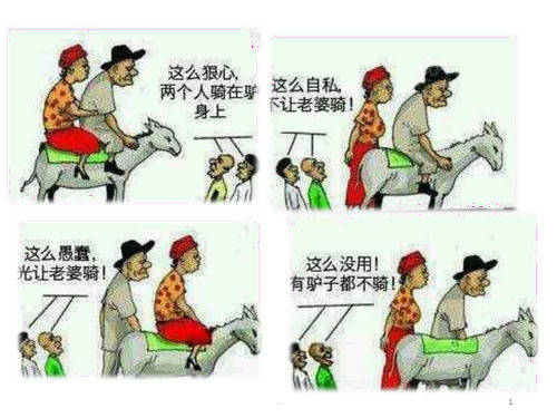 Personal-versus-Social-IdentityPPT课件