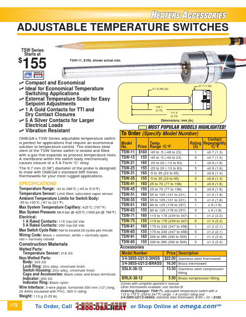 OMEGA TSW系列调节温度开关说明书