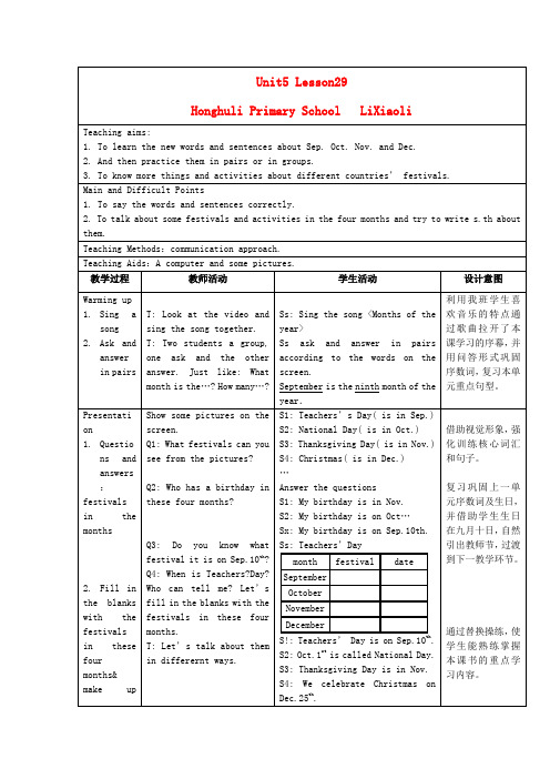 六年级英语上册 Unit 5 December is the last month(Lesson 2