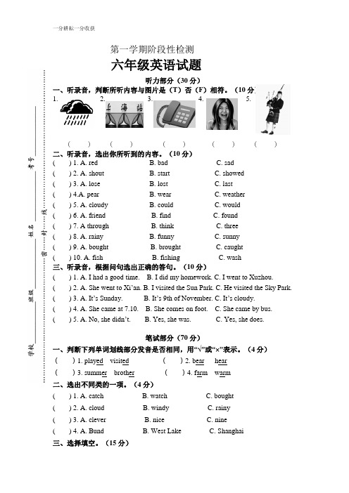 译林小学英语6A期中检测卷