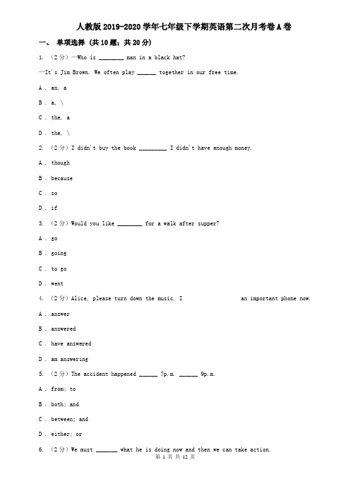 人教版2019-2020学年七年级下学期英语第二次月考卷A卷