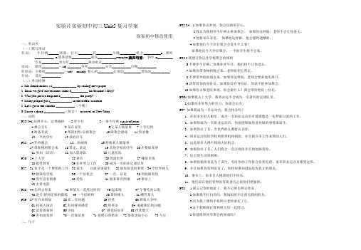 Unit5复习学案