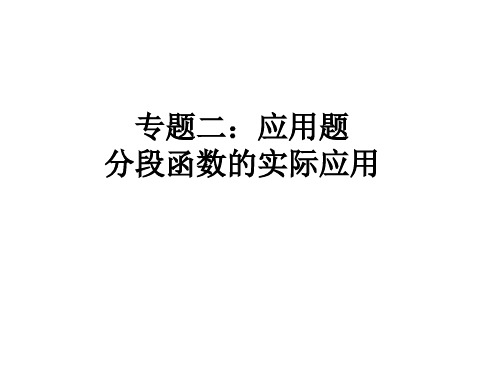 人教版八年级数学上册《十四章 一次函数.  第十四章 一次函数.(通用)》公开课课件_3