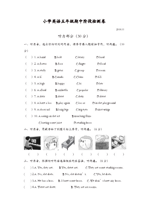 五年级上册英语期中试题(江苏2018年真卷)译林版(三起)含答案