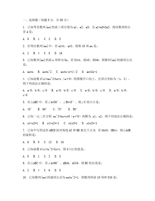 初二数学归纳试卷