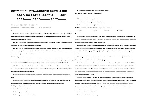 河北省武邑中学2022届高三上学期寒假作业英语试题2 Word版含答案