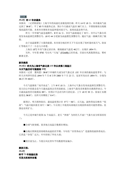 不同媒体对同一事件的不同报道