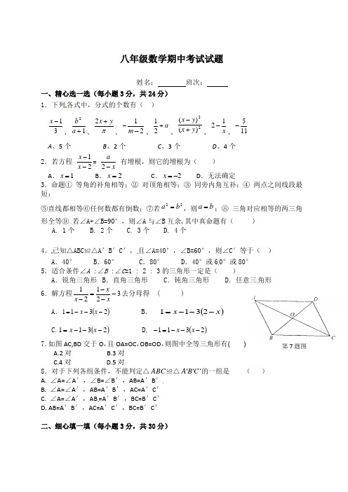 茶陵县舲舫中学2013-2014学年八年级上期中考试数学试题