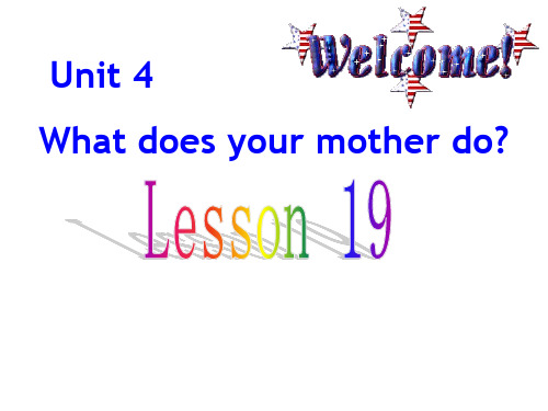 五年级上册英语课件-Unit 3《My father is a writer》(Lesson 19 ) _人教(精通)2020秋.ppt