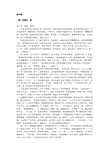 枕中秘三山秘记清吴贻先