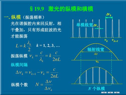 普通物理学电子教案