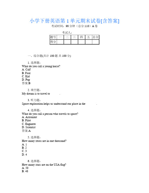 小学下册第十二次英语第1单元期末试卷[含答案]