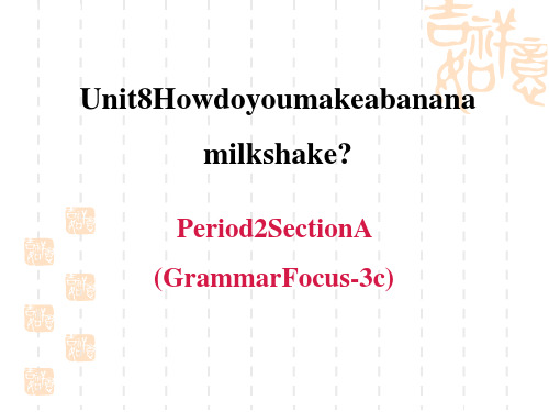 人教版八年级上册英语 Unit8 习题课件 Section A (Grammar Focus-3c)