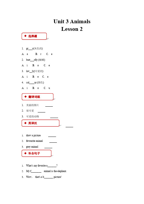 五年级上册英语人教版新起点Unit 3 Lesson 2 01 练习试题 测试卷(含答案)